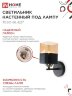 Светильник настенный под лампу AURA TESO-BL-E27 1хЕ27 янтарный плафон, черный корпус IN HOME - Фото 5