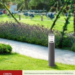 Светильник уличный напольный НБУ ART-PT-A60-GR алюминиевый под лампу А60 Е27 600мм серый IP54 IN HOME
