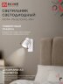 Светильник настенный под лампу NOTA P1хGU10-NL-WH с выключателем белый IN HOME - Фото 4