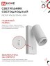 Светильник настенный под лампу NOTA P1хGU10-NL-WH с выключателем белый IN HOME - Фото 5