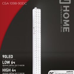 Светильник светодиодный аварийный СБА 1098-90DC 90 LED 2.2Ah lithium battery DC IN HOME
