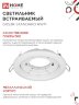 Светильник встраиваемый GX53R-standard RWM под GX53 белый матовый IN HOME - Фото 4