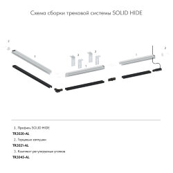 Трековый светильник Denkirs SOLID HIDE | СОЛИД ХАЙД , Denkirs TR3021-AL