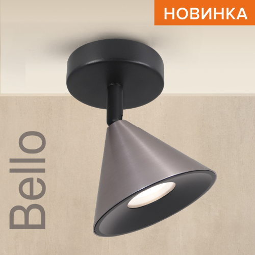 Светильник WOLTA WSL-GU10/S08CH под лампу GU10 Черный / Серый BELLO - фото 1.