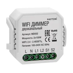 Wi-Fi диммер двухканальный 200Вт (Белый) MD002