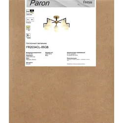 Люстра FR2034CL-05GB Парон / Paron E27x5 (Черный и Золото) FR2034CL-05GB