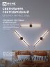 Светильник настенный светодиодный ESTETIKA ART-60C-30BL 10Вт 230В 3000K 700Лм 600х60x98 черный IN HOME - Фото 5
