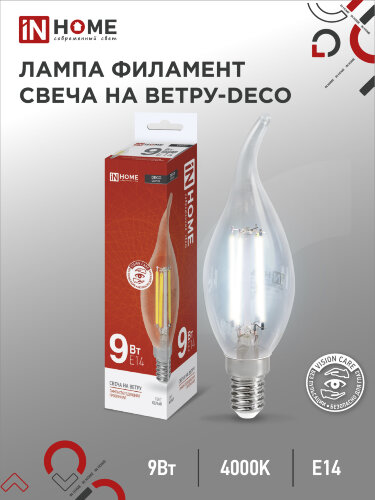 Лампа светодиодная LED-СВЕЧА НА ВЕТРУ-deco 9Вт 230В Е14 4000К 1040Лм прозрачная IN HOME - Фото
