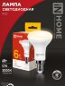 Лампа светодиодная LED-R50-VC 6Вт 230В Е14 4000К 530Лм IN HOME - Фото