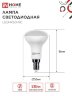 Лампа светодиодная LED-R50-VC 6Вт 230В Е14 4000К 530Лм IN HOME - Фото 4