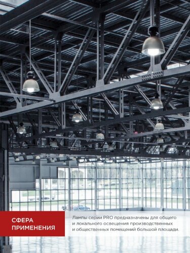 Лампа светодиодная LED-HP-PRO 25Вт 230В E27 6500К 2380Лм IN HOME - Фото 6