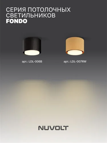 Потолочный светильник NUVOLT LDL-007BW (Черное дерево) - фото 16