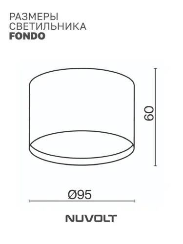 Потолочный светильник NUVOLT LDL-007BW (Черное дерево) - фото 20