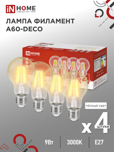 Лампа светодиодная LED-A60-deco 4PACK 9Вт 230В Е27 3000К 1040Лм (4шт./упак) прозрачная IN HOME - Фото