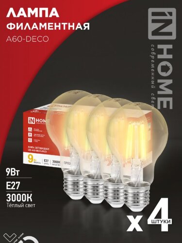 Лампа светодиодная LED-A60-deco 4PACK 9Вт 230В Е27 3000К 1040Лм (4шт./упак) прозрачная IN HOME - Фото 2