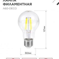 Лампа светодиодная LED-A60-deco 4PACK 9Вт 230В Е27 3000К 1040Лм (4шт./упак) прозрачная IN HOME