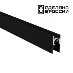 Низковольтный шинопровод 1м «Novotech» 135154, серия: FLUM