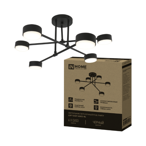 Светильник потолочный под лампу LOFT EASY-6GX53-BL 6хGX53 черный IN HOME - Фото