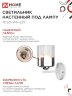 Светильник настенный под лампу AURA TESO-WH-E27 1хЕ27 прозрачный плафон, белый корпус IN HOME - Фото 5
