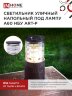 Светильник уличный напольный НБУ ART-PS-1xA60-BL алюминиевый 300мм черный IP54 IN HOME - Фото 7