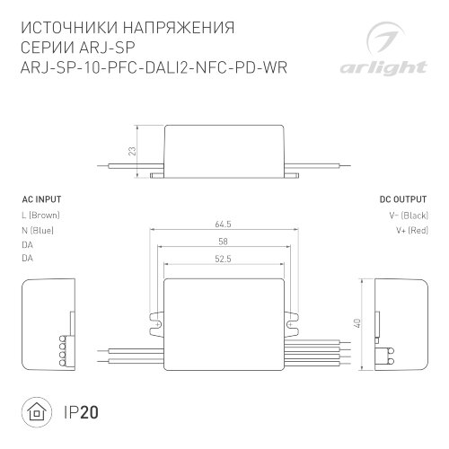 Блок питания ARJ-SP-10-PFC-DALI2-NFC-PD-WR (10W, 3-45V, 0.15-0.5А) (Arlight, IP20 Пластик, 5 лет) 044926 - фото 2