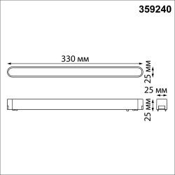 Трековый светильник для низковольтного шинопровода «Novotech» 359240, серия: SMAL (крепление к треку)