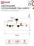 Люстра под лампу AURORA LUNA-8G9-BL 8xG9 матовые плафоны, черный корпус IN HOME - Фото 2