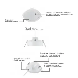 Светильник светодиодный встраиваемый 6W/4000K d=90mm Белый 600Lm | D-115 H-40 | DN027B G3 90RD | - PHILIPS