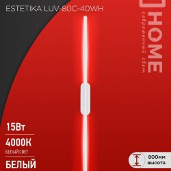 Светильник светодиодный ESTETIKA LUV-80C-40WH 15Вт 230В 4000K 1050Лм 800х50x25 белый IN HOME
