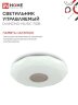 Светильник светодиодный COMFORT DIAMOND-MUSIC-RGB 75Вт 230В 3000-6500K 6000Лм 500x100мм с пультом дистанционного управления IN HOME - Фото 8