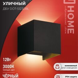 Светильник уличный светодиодный ДБУ DOT-S12B 12Вт 3000К IP54 квадратный черный IN HOME