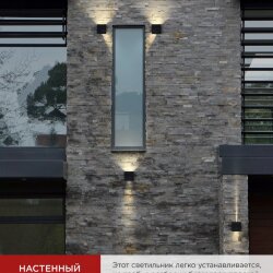 Светильник уличный светодиодный ДБУ DOT-S12B 12Вт 3000К IP54 квадратный черный IN HOME