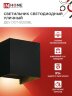Светильник уличный светодиодный ДБУ DOT-S12B 12Вт 3000К IP54 квадратный черный IN HOME - Фото 4