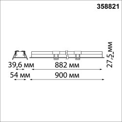 Встраиваемый светодиодный линейный светильник «Novotech» 358822, серия: ITER (встраиваемый)