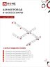 Светильник трековый светодиодный TR-07-TL 15Вт 6500К 1500Лм IP40 24 градуса черный серии TOP-LINE IN HOME - Фото 7