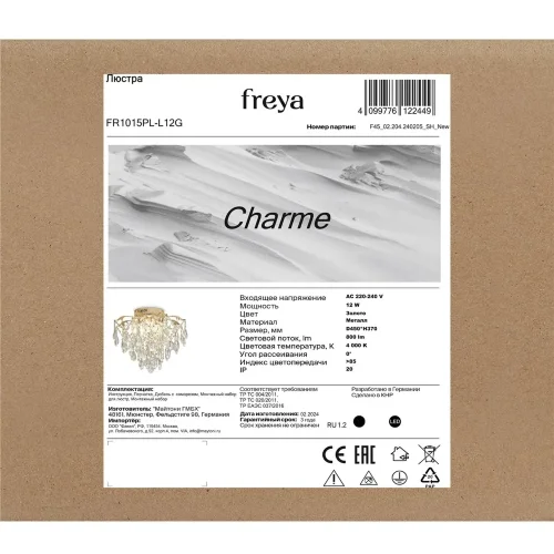 Люстра FR1015PL-L12G Очарование / Charme 12;60 Вт LED с пультом ДУ (Золото) FR1015PL-L12G - фото 6