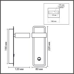 Бра «LUMION» 8263/1W, серия: LELAND (крепление на планке) - -