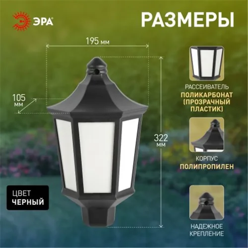 Светильник садово-парковый НБУ 06-60-003 Ника 60Вт черн. бел. основание матов. Эра Б0061158 - фото 4