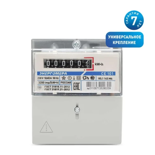Счетчик CE101 R5.1 145 M6 1ф 5-60А класс точн. 1.0 1 тариф. универс. крепл. мех. ОУ 230В Энергомера 101001003011067 - фото