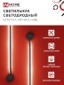 Светильник настенный светодиодный ESTETIKA ART-60A-40BL 10Вт 230В 4000K 700Лм 600х60x98 черный IN HOME - Фото 3