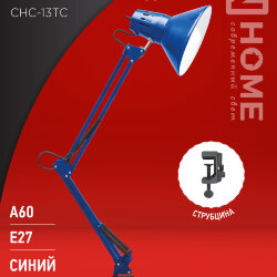 Светильник настольный под лампу на струбцине СНС 13ТС 60Вт E27 230В СИНИЙ IN HOME