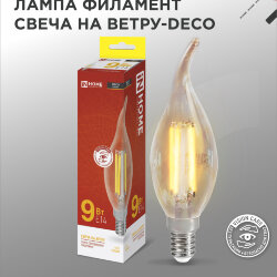 Лампа светодиодная LED-СВЕЧА НА ВЕТРУ-deco 9Вт 230В Е14 3000К 1040Лм прозрачная IN HOME