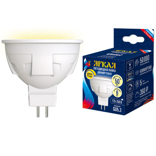 LED-JCDR 6W-WW-GU5.3-FR-DIM PLP01WH Лампа светодиодная, диммируемая, Форма JCDR, матовая, Серия ЯРКАЯ, Теплый белый свет 3000K - фото 5
