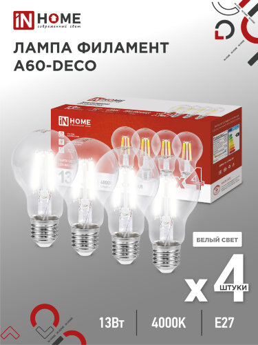 Лампа светодиодная LED-A60-deco 4PACK 13Вт 230В Е27 4000К 1370Лм (4шт./упак) прозрачная IN HOME - Фото