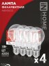 Лампа светодиодная LED-A60-deco 4PACK 13Вт 230В Е27 4000К 1370Лм (4шт./упак) прозрачная IN HOME - Фото 2