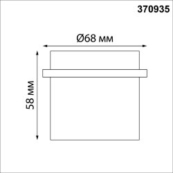 Встраиваемый светильник «Novotech» 370935, серия: BUTT (встраиваемый)