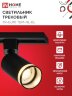 Светильник трековый TR-GU10 TBM-NL-BL под GU10 с подсветкой черный IN HOME - Фото 3
