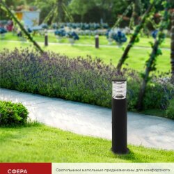 Светильник уличный напольный НБУ ART-PT-1xA60-BL алюминиевый 600мм черный IP54 IN HOME