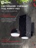 Светильник уличный настенный двусторонний НБУ CUBE-2хA60-BL алюминиевый черный IP54 IN HOME - Фото 5