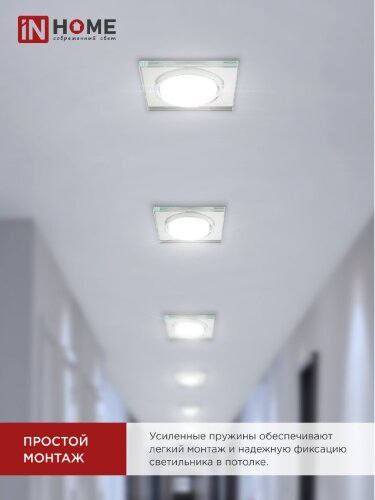 Светильник встраиваемый GX53R-glass SMR под лампу GX53 КВАДРАТ зеркальный IN HOME - Фото 2